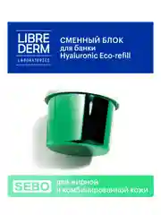 LIBREDERM Eco-refill СМЕННЫЙ БЛОК Гиалурон.cica-крем увлажн. матирующий дневной 50мл