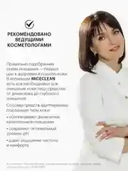 LIBREDERM MICECLEAN SEBO масло гидрофильное очищающее для жирной 100 мл