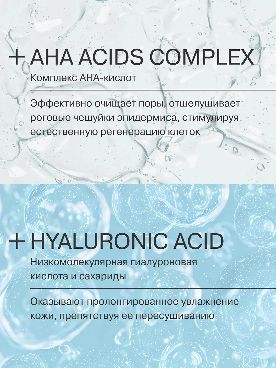 LIBREDERM MICECLEAN SENSE маска с АНА-кислотами для очищения нормальной 150 мл