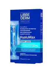 LIBREDERM HyaluMax сыворотка-активатор гиалуроновая для укрепления 5 шт по 10 мл