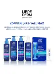LIBREDERM HyaluMax сыворотка-активатор гиалуроновая для укрепления 5 шт по 10 мл