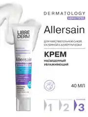 LIBREDERM ALLERSAIN крем увлажняющий насыщенный для сухой чувствительной кожи 40 мл