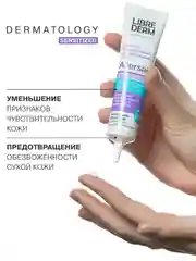 LIBREDERM ALLERSAIN крем увлажняющий насыщенный для сухой чувствительной кожи 40 мл