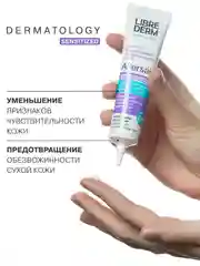 LIBREDERM ALLERSAIN крем увлажняющий насыщенный для сухой чувствительной кожи 40 мл