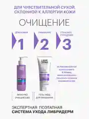 LIBREDERM ALLERSAIN крем увлажняющий насыщенный для сухой чувствительной кожи 40 мл