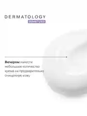 LIBREDERM ALLERSAIN крем интенсивный успокаивающий уход ночной для кожи лица30 мл