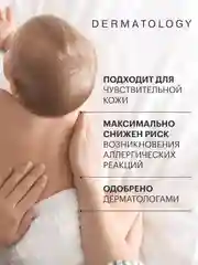 LIBREDERM Baby детская присыпка с цинком 100 г