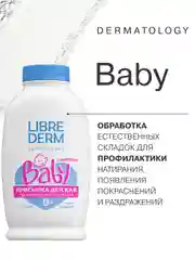 LIBREDERM Baby детская присыпка с цинком 100 г