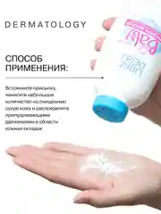 LIBREDERM Baby детская присыпка с цинком 100 г