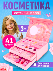 Детская косметика для девочек, косметика декоративная, набор для создания украшений