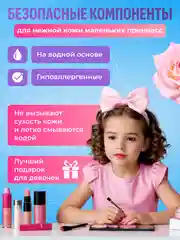 Детская косметика для девочек, косметика декоративная, набор для создания украшений