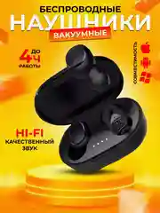 Наушники Беспроводные MPods A6S Bluetooth, с микрофоном