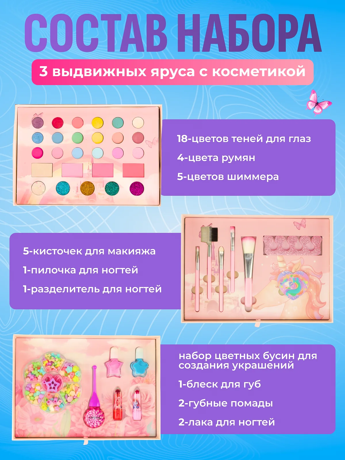 Разноцветный детская косметика для девочек, косметика декоративная, набор для создания украшений