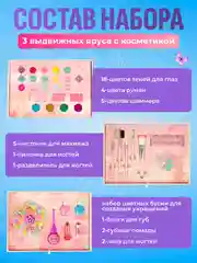 Разноцветный детская косметика для девочек, косметика декоративная, набор для создания украшений