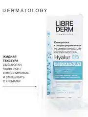 LIBREDERM SERUM BOOST сыворотка концентрированная ремоделирующая Hyalur B5 № 10