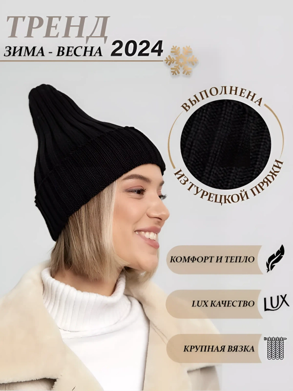 Шапка зимняя бини осенняя тыковка
