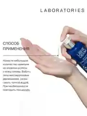 LIBREDERM Гиалуроновый шампунь с аргановым маслом, интенсивный увлажняющий 250 мл