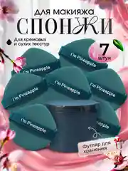Тёмно-бирюзовый пуховка для пудры, спонж для макияжа, набор из 7 штук. Подарок на Новый год