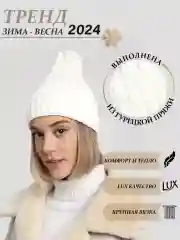 Белый шапка зимняя бини осенняя тыковка