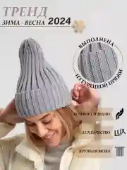 Серый шапка зимняя бини осенняя тыковка