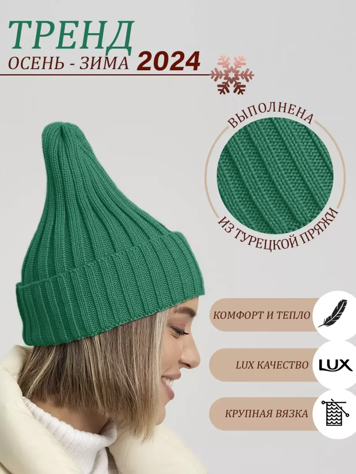 Зеленый шапка зимняя бини осенняя тыковка