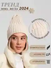 Светло-бежевый шапка зимняя бини осенняя тыковка