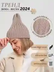 Коричневый шапка зимняя бини осенняя тыковка