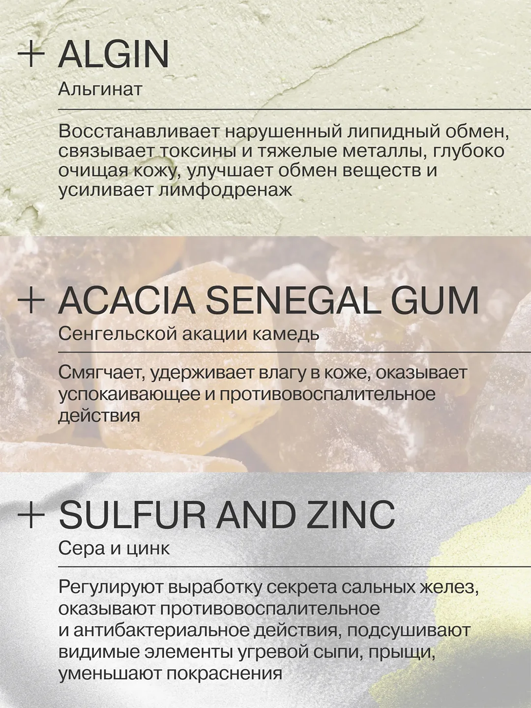 LIBREDERM Серацин маска альгинатная себорегулирующая для проблемной кожи № 1, 30 г