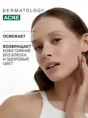 LIBREDERM Серацин маска альгинатная себорегулирующая для проблемной кожи № 1, 30 г