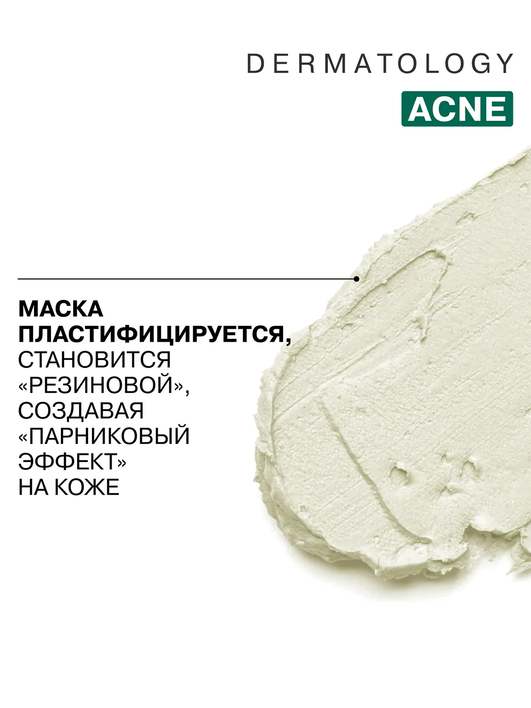 LIBREDERM Серацин маска альгинатная себорегулирующая для проблемной кожи № 1, 30 г