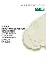 LIBREDERM Серацин маска альгинатная себорегулирующая для проблемной кожи № 1, 30 г