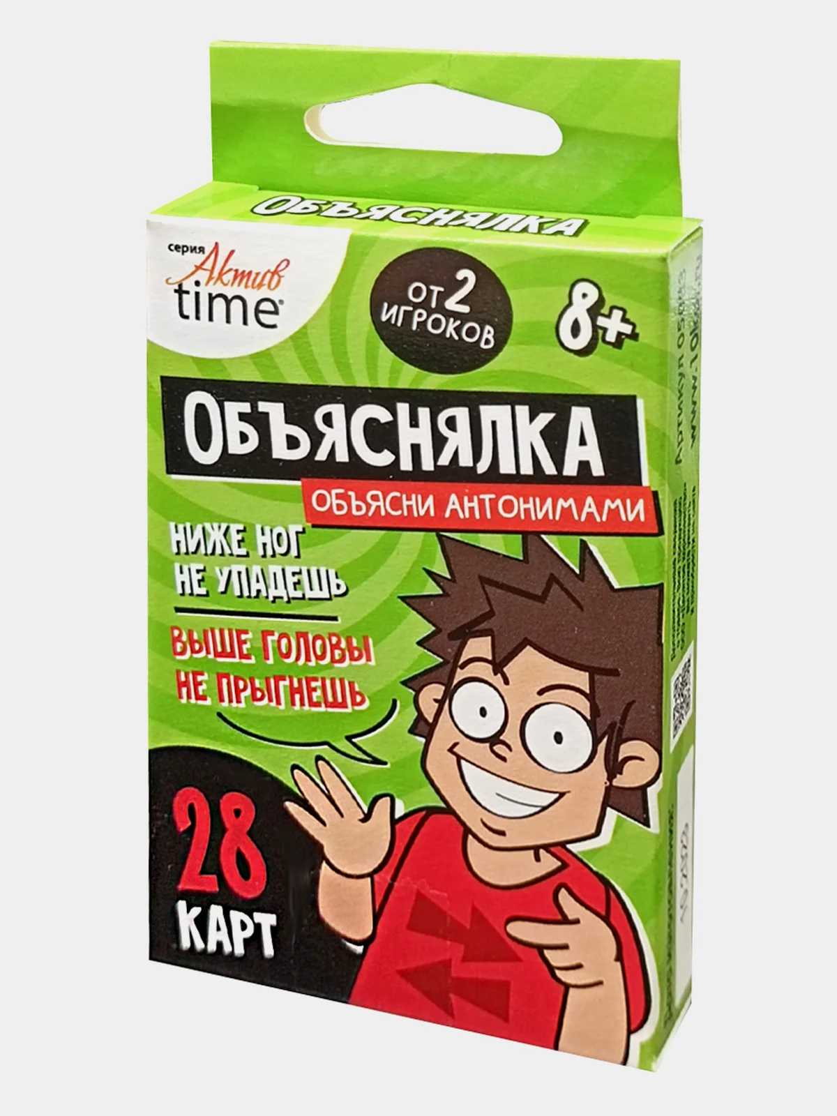 Зеленый веселая настольная игра Объяснялка Объясни жестами