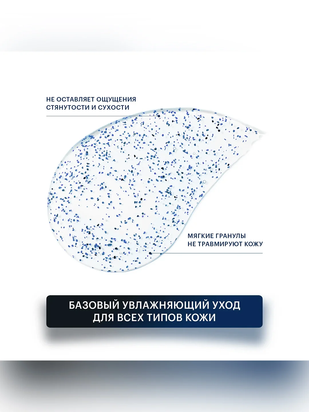 LIBREDERM FOR MEN Гиалуроновый гель-скраб для лица 150 мл