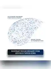 LIBREDERM FOR MEN Гиалуроновый гель-скраб для лица 150 мл
