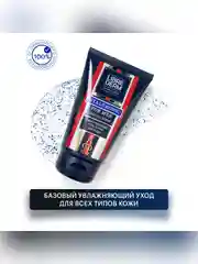 LIBREDERM FOR MEN Гиалуроновый гель-скраб для лица 150 мл