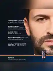 LIBREDERM FOR MEN Гиалуроновый гель-скраб для лица 150 мл