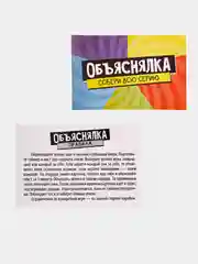Зеленый веселая настольная игра Объяснялка Объясни жестами