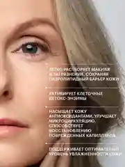 LIBREDERM ROSE DE ROSE крем-детокс очищающий 150 мл