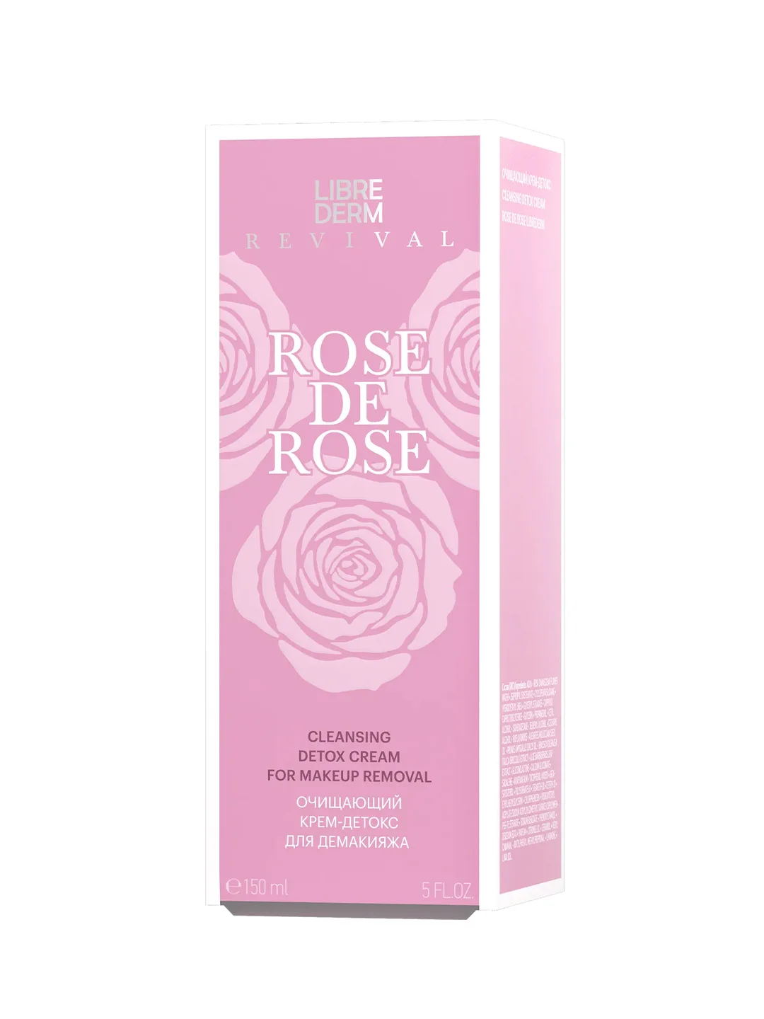 LIBREDERM ROSE DE ROSE крем-детокс очищающий 150 мл