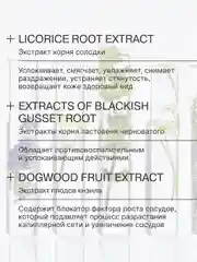 LIBREDERM ROSACELLIN пенка нежная для умывания 160 мл
