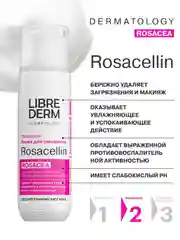 LIBREDERM ROSACELLIN пенка нежная для умывания 160 мл