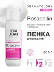 LIBREDERM ROSACELLIN пенка нежная для умывания 160 мл