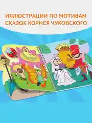 Желтый книжка-раскраска водная многоразовая Рисуем водой. Загадки, Найди и покажи