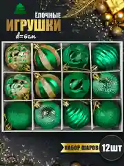Зеленый елочные игрушки, набор шаров на елку, елочные шары, новогодние шары