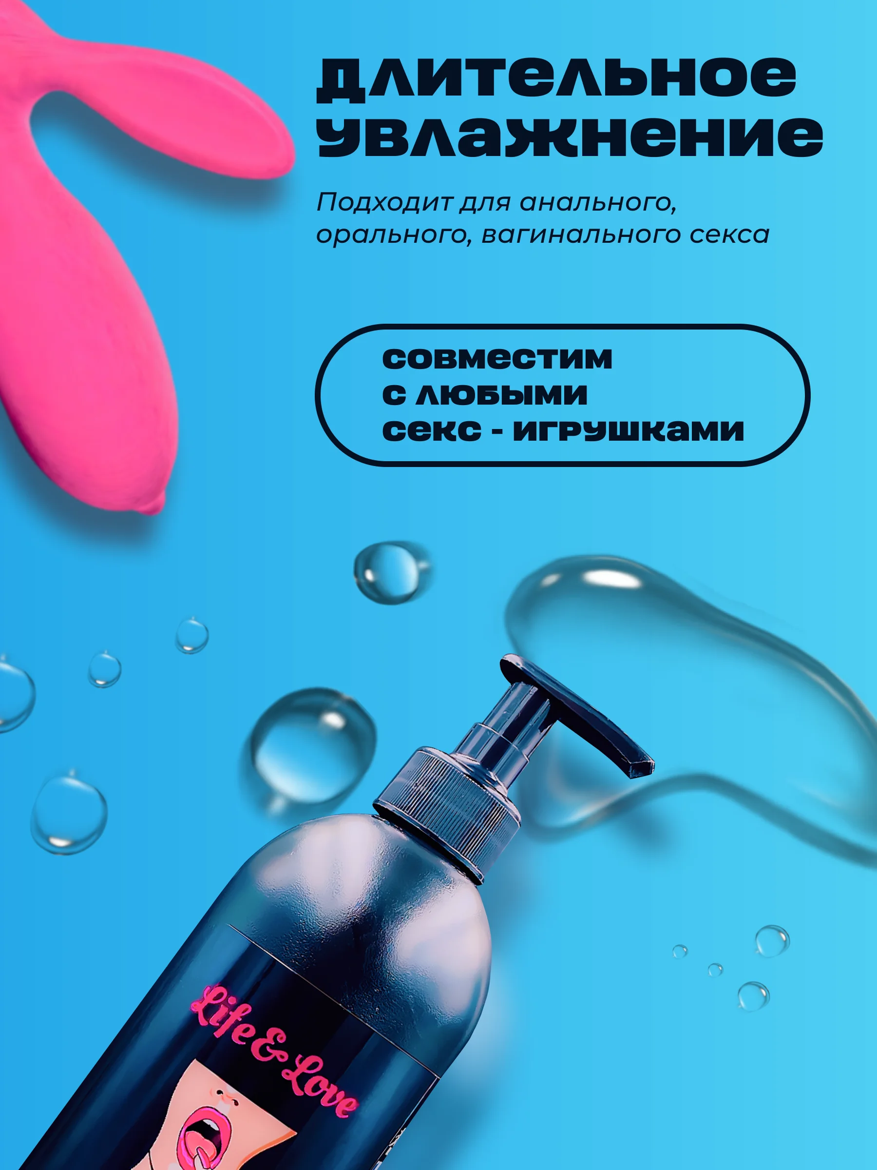 Лубрикант Life&Love Classic, 500 мл интимная съедобная смазка на водной основе
