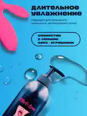 Лубрикант Life&Love Classic, 500 мл интимная съедобная смазка на водной основе