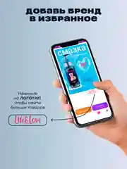 Лубрикант Life&Love Classic, 500 мл интимная съедобная смазка на водной основе