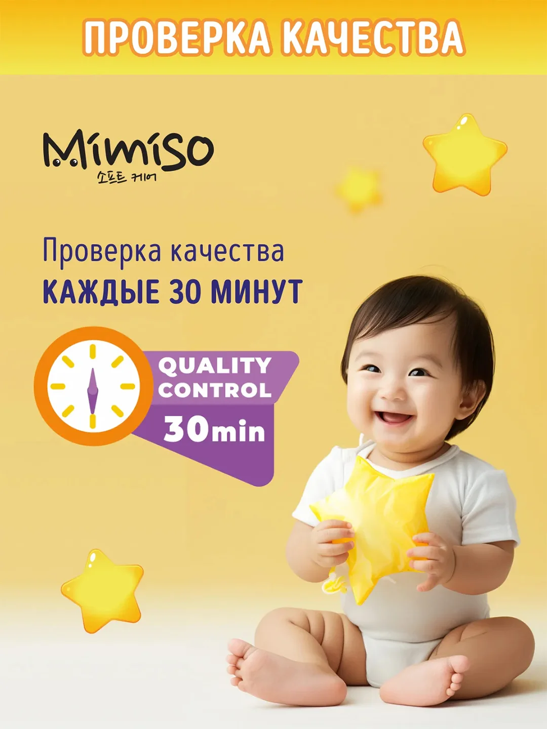 Подгузники трусики MIMISO детские 4 L размер 9-14 кг, 84 шт
