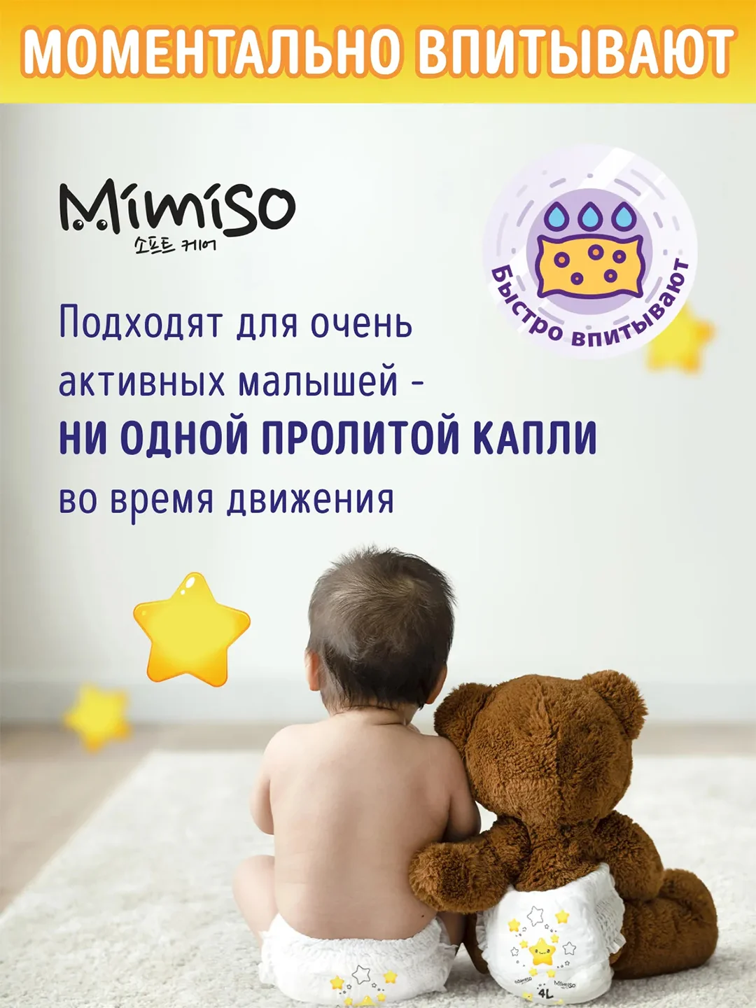 Подгузники трусики MIMISO детские 4 L размер 9-14 кг, 84 шт