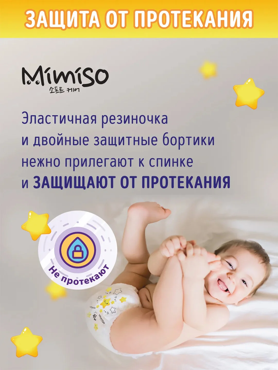 Подгузники трусики MIMISO детские 4 L размер 9-14 кг, 84 шт